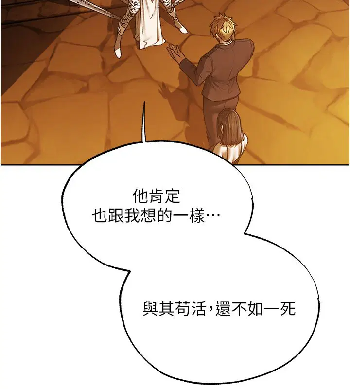 第123話-加入解救師父的新幫手