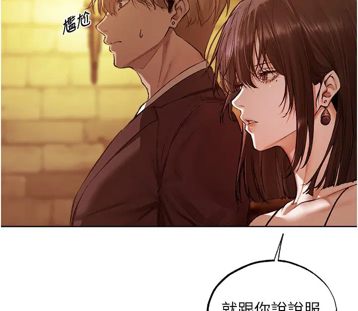 第123話-加入解救師父的新幫手