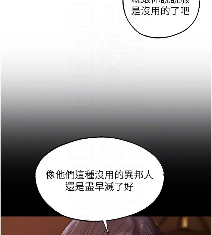 第123話-加入解救師父的新幫手
