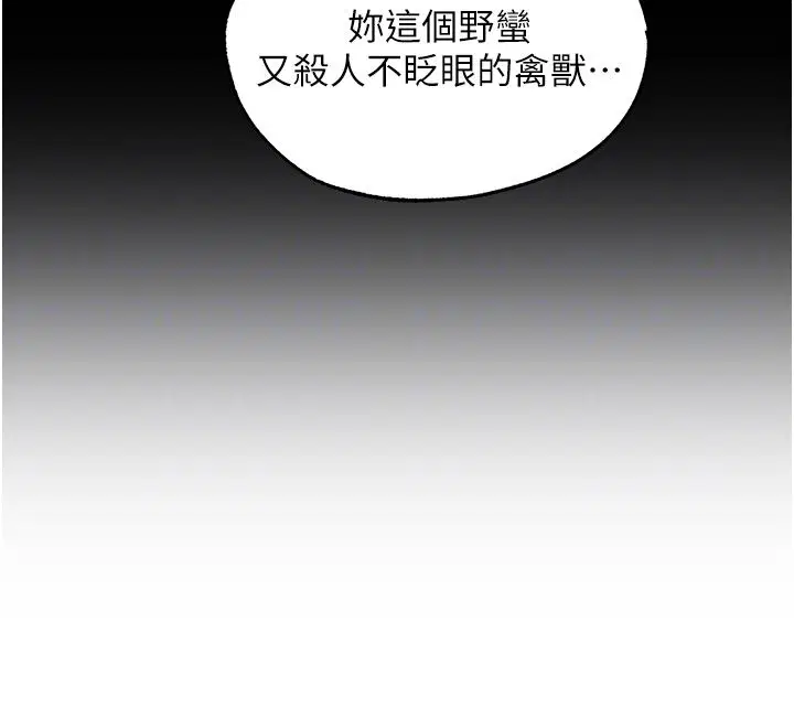 第123話-加入解救師父的新幫手