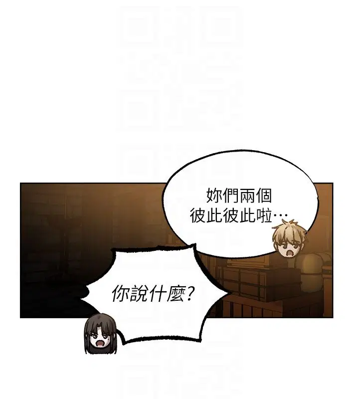 第123話-加入解救師父的新幫手