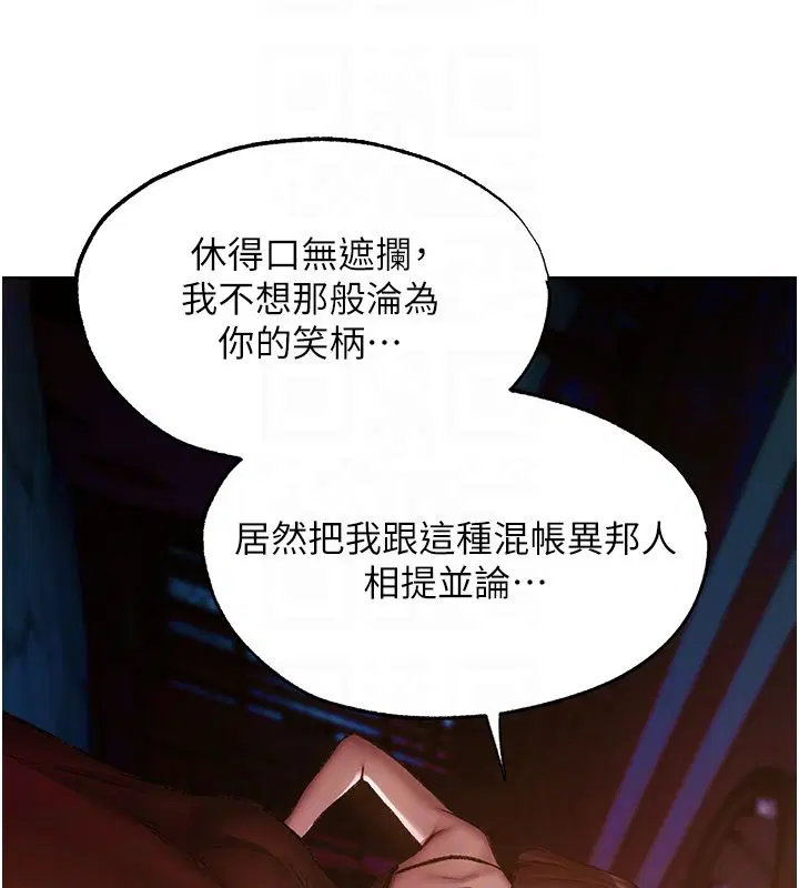 第123話-加入解救師父的新幫手