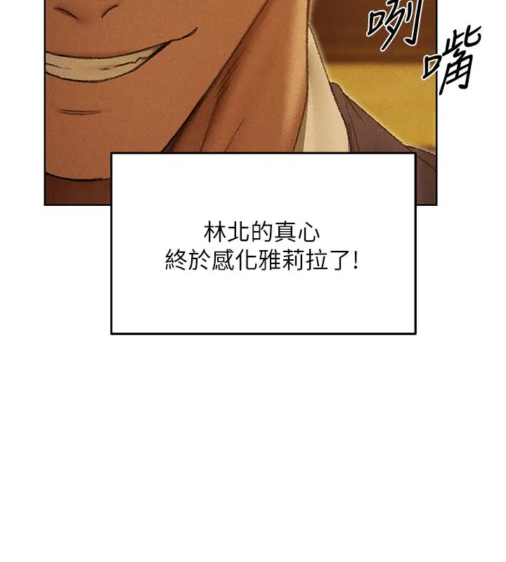 第123話-加入解救師父的新幫手