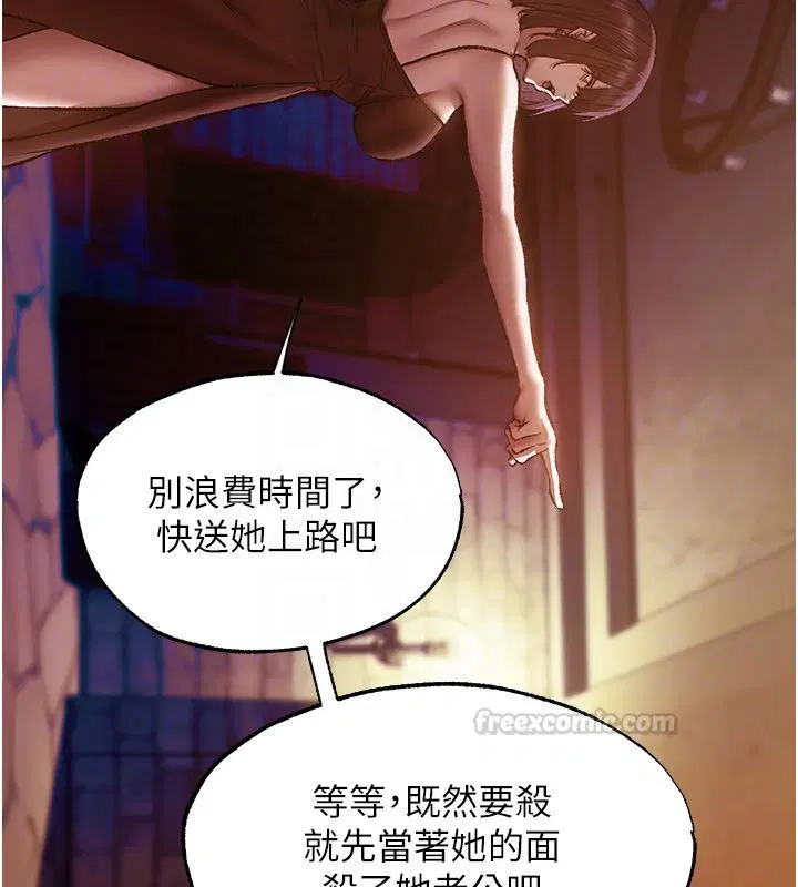 第123話-加入解救師父的新幫手