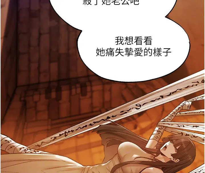第123話-加入解救師父的新幫手