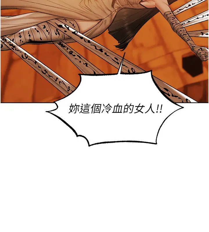 第123話-加入解救師父的新幫手