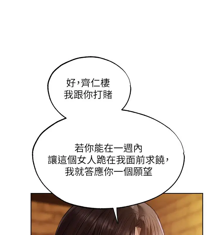 第123話-加入解救師父的新幫手