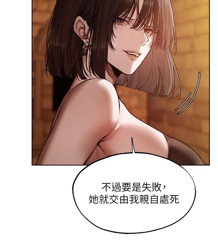 第123話-加入解救師父的新幫手