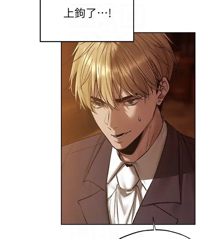 第123話-加入解救師父的新幫手