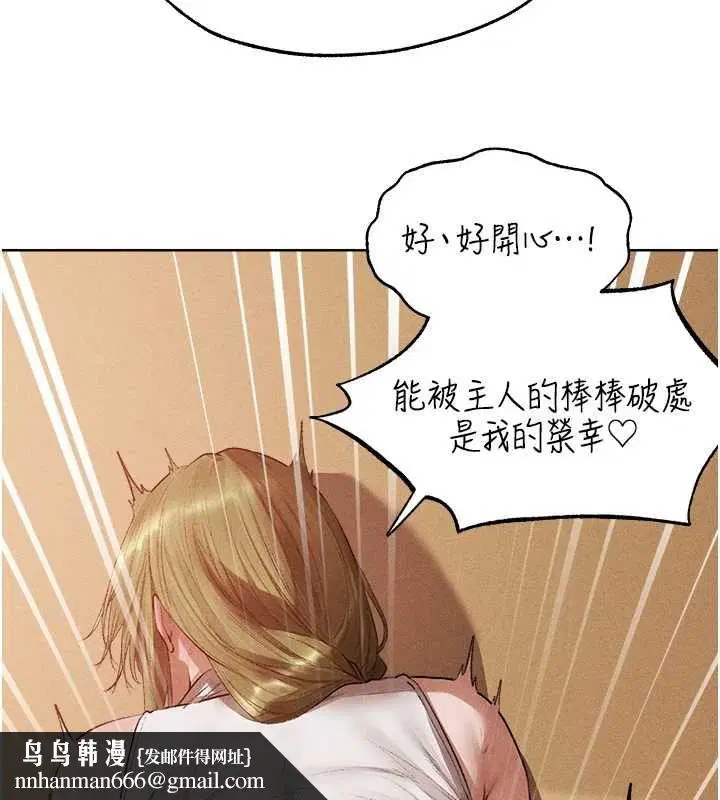 第137話