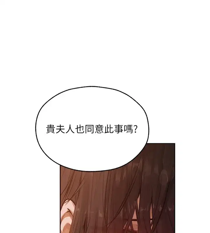 第86話-打通鬱妻的「冷感」二脈