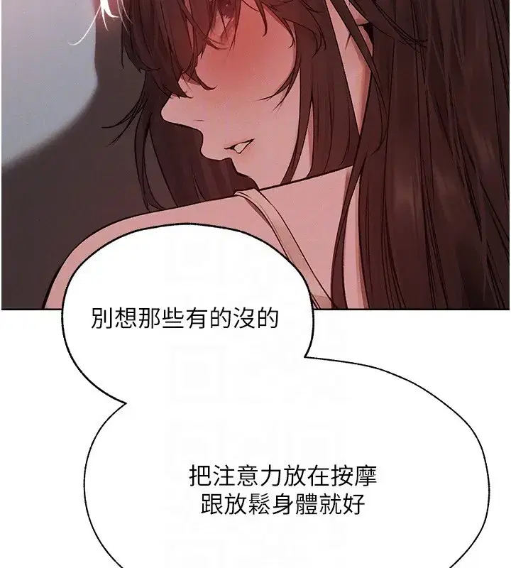 第86話-打通鬱妻的「冷感」二脈