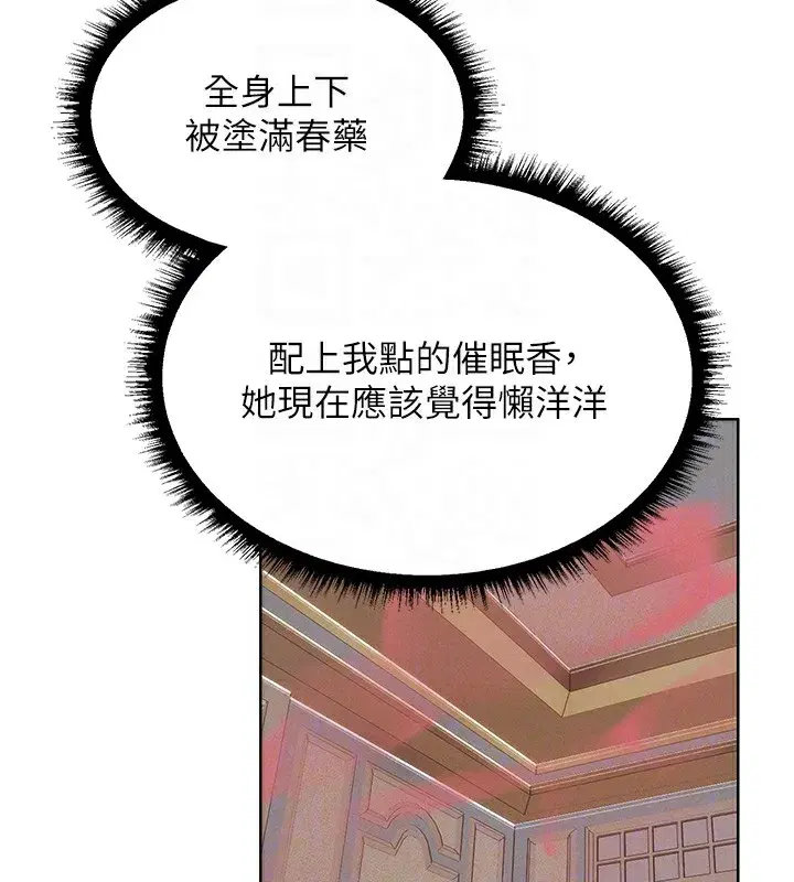 第86話-打通鬱妻的「冷感」二脈