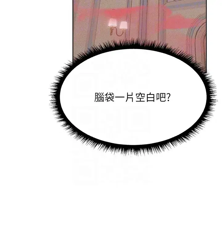 第86話-打通鬱妻的「冷感」二脈