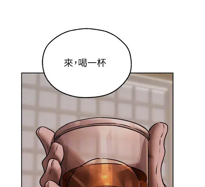 第86話-打通鬱妻的「冷感」二脈