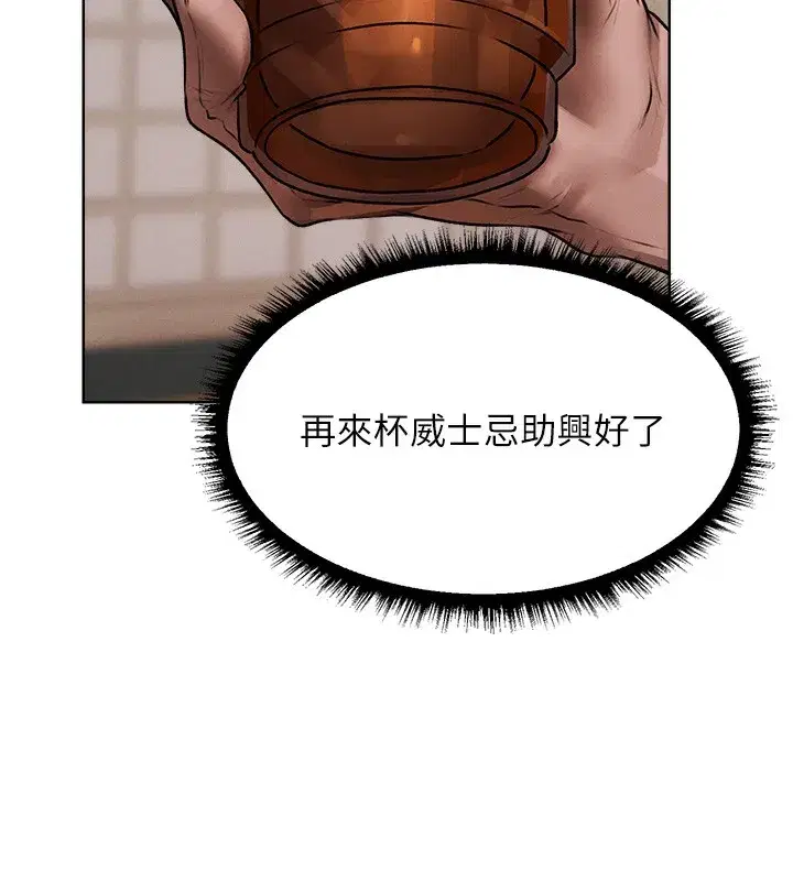 第86話-打通鬱妻的「冷感」二脈