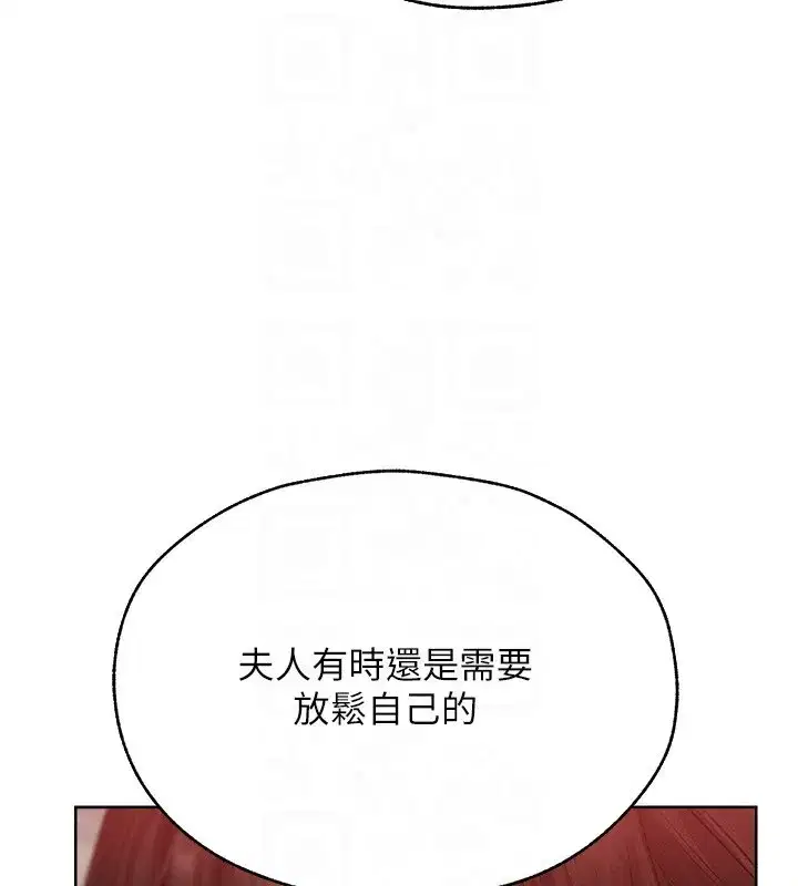 第86話-打通鬱妻的「冷感」二脈