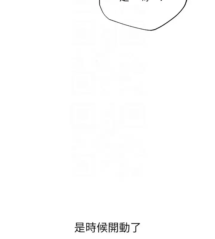 第86話-打通鬱妻的「冷感」二脈