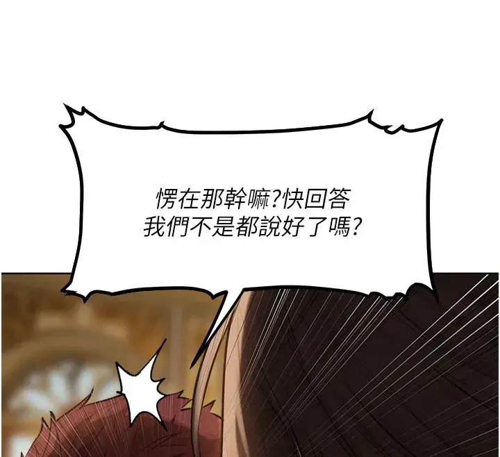 第86話-打通鬱妻的「冷感」二脈