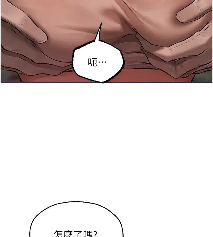 第86話-打通鬱妻的「冷感」二脈