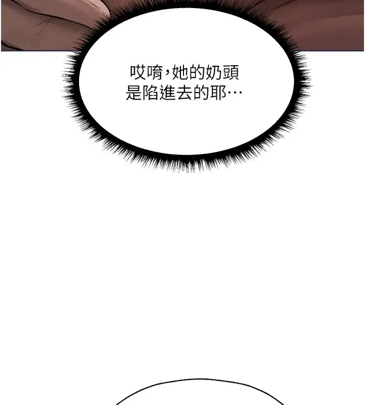 第86話-打通鬱妻的「冷感」二脈