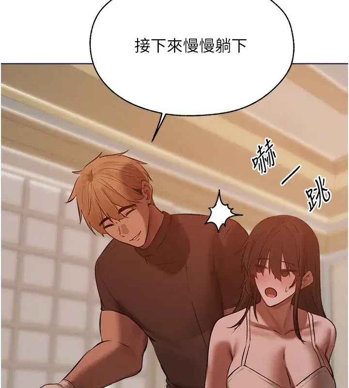 第86話-打通鬱妻的「冷感」二脈