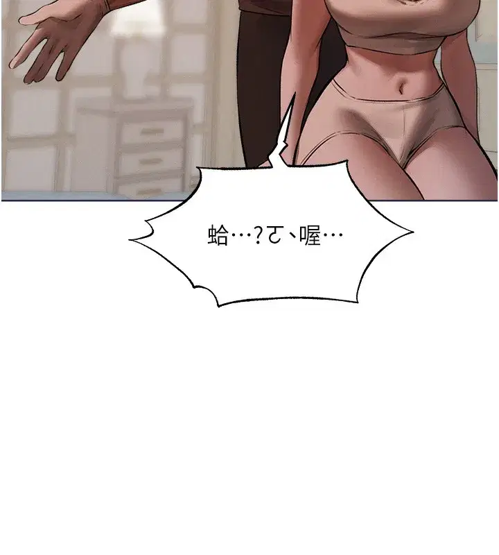 第86話-打通鬱妻的「冷感」二脈
