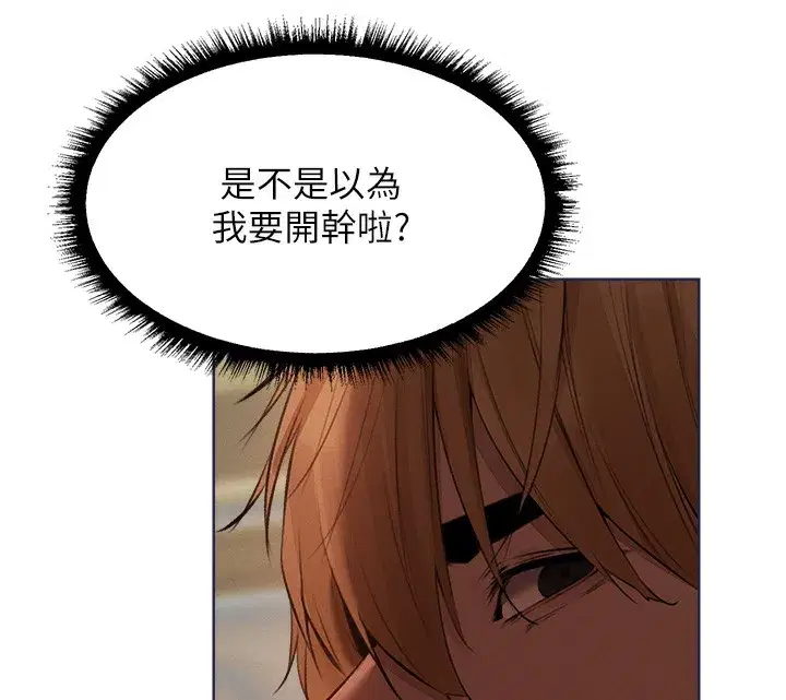 第86話-打通鬱妻的「冷感」二脈