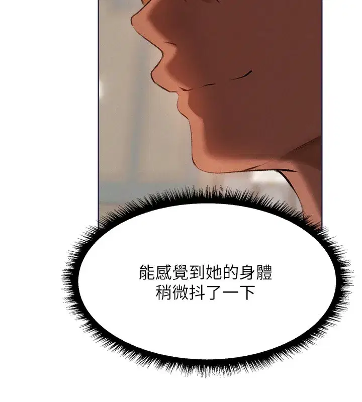 第86話-打通鬱妻的「冷感」二脈
