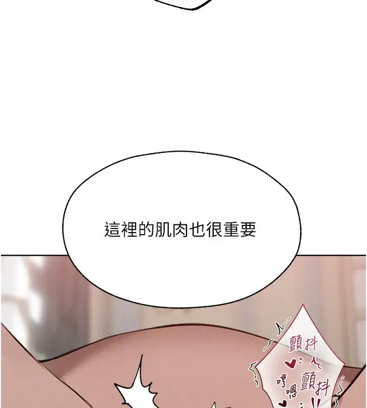 第86話-打通鬱妻的「冷感」二脈