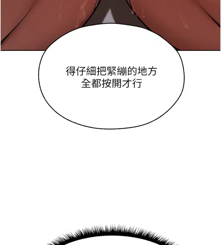 第86話-打通鬱妻的「冷感」二脈