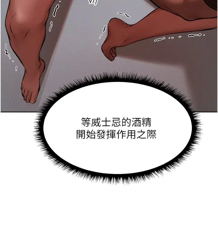 第86話-打通鬱妻的「冷感」二脈