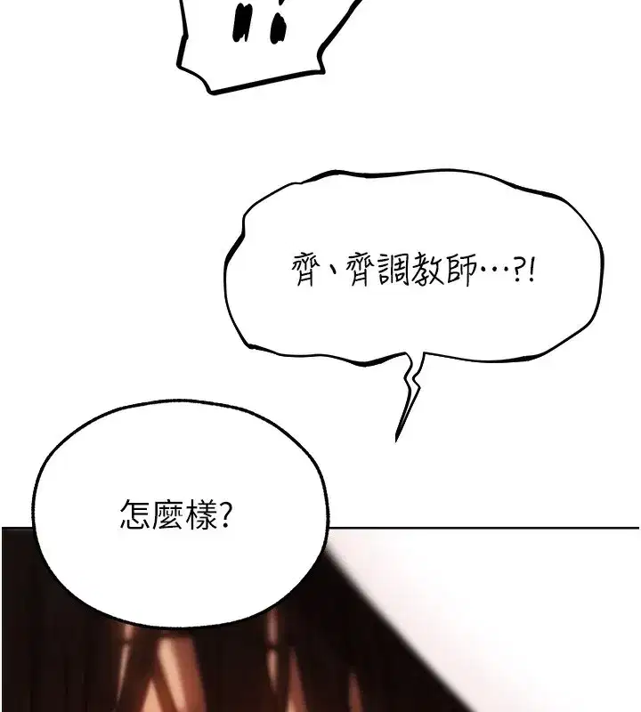 第86話-打通鬱妻的「冷感」二脈