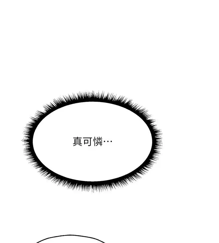 第86話-打通鬱妻的「冷感」二脈