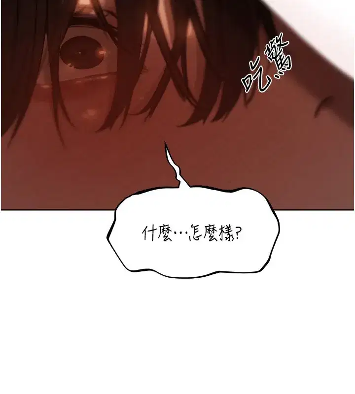第86話-打通鬱妻的「冷感」二脈