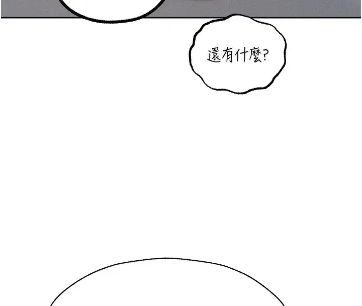 第86話-打通鬱妻的「冷感」二脈