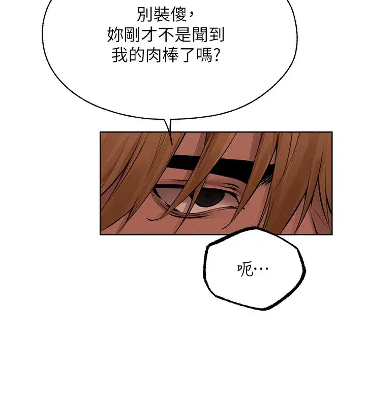 第86話-打通鬱妻的「冷感」二脈