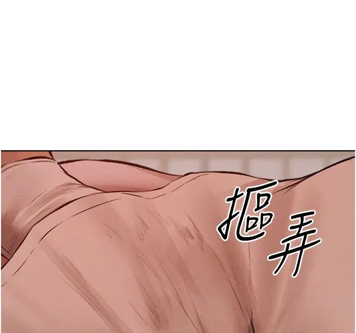 第86話-打通鬱妻的「冷感」二脈