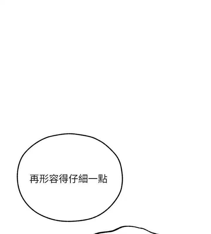 第86話-打通鬱妻的「冷感」二脈