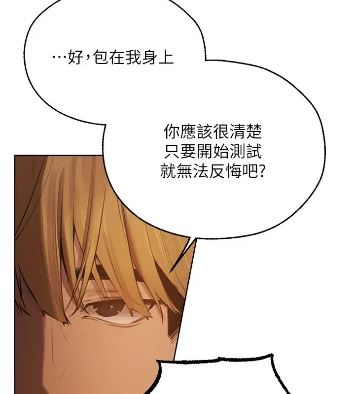 第86話-打通鬱妻的「冷感」二脈