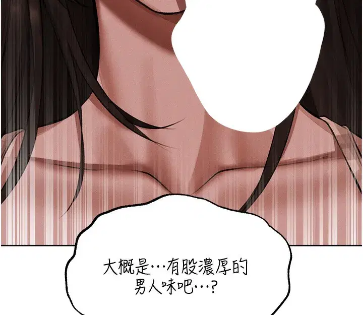 第86話-打通鬱妻的「冷感」二脈