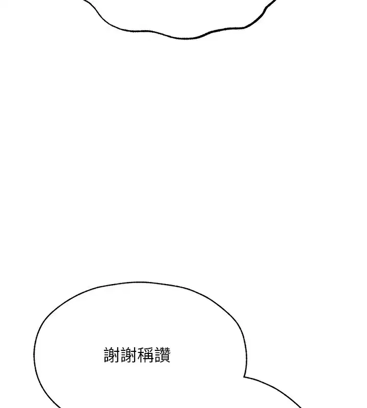第86話-打通鬱妻的「冷感」二脈