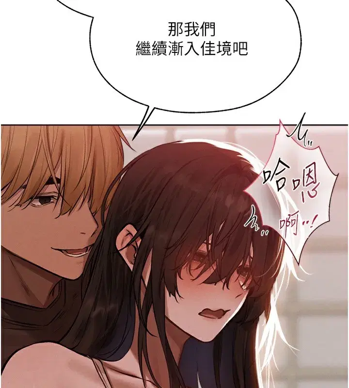 第86話-打通鬱妻的「冷感」二脈