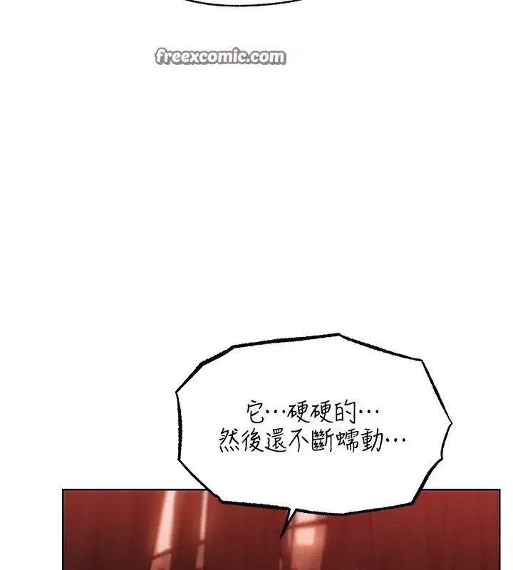 第86話-打通鬱妻的「冷感」二脈