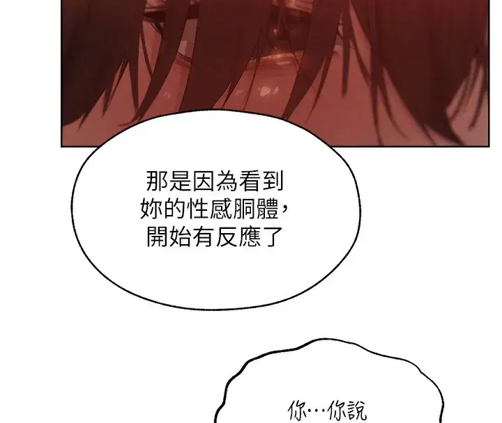 第86話-打通鬱妻的「冷感」二脈