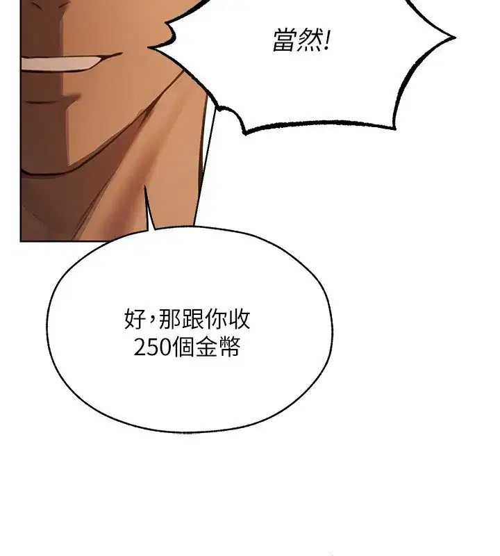 第86話-打通鬱妻的「冷感」二脈