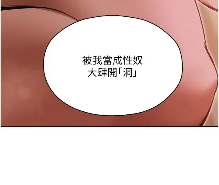 第86話-打通鬱妻的「冷感」二脈