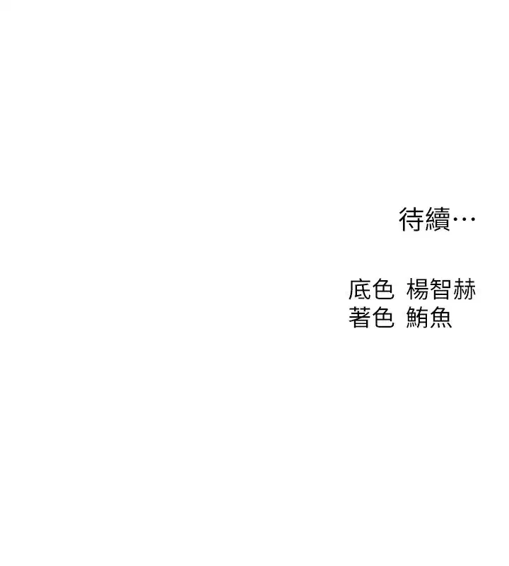 第86話-打通鬱妻的「冷感」二脈