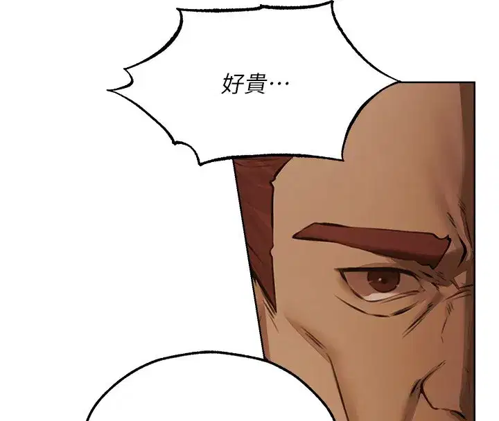第86話-打通鬱妻的「冷感」二脈