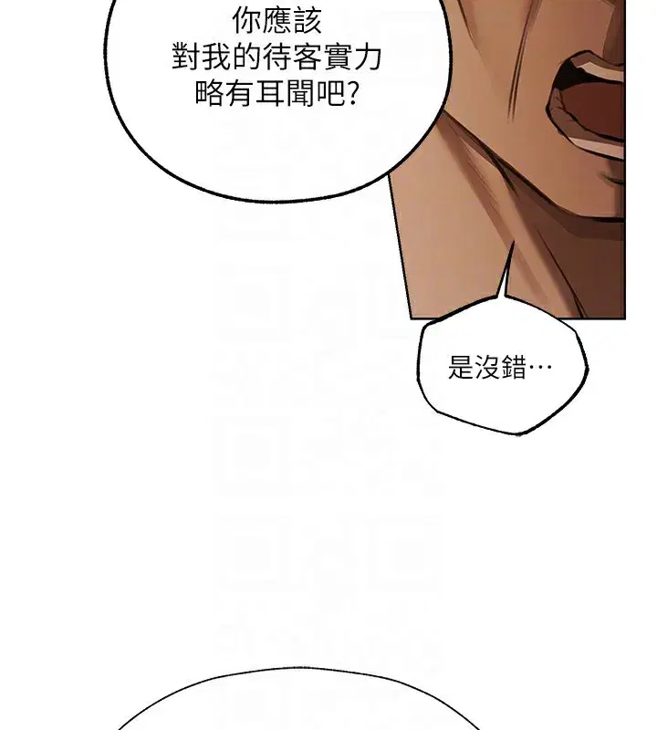 第86話-打通鬱妻的「冷感」二脈